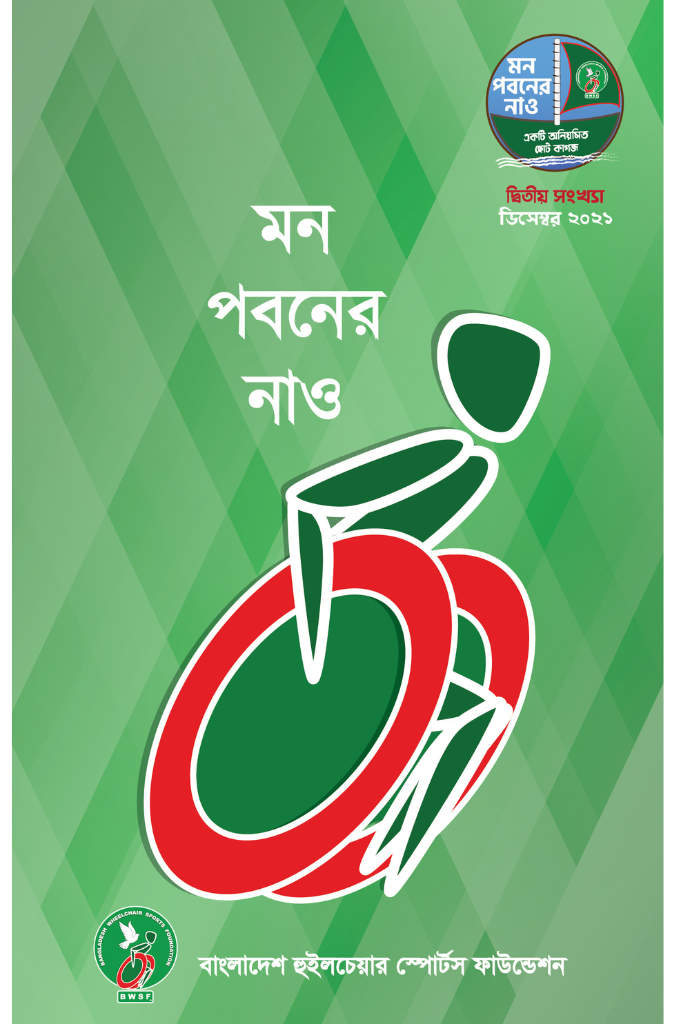 Edition-2